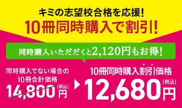 合格への過去問セレクト5 | 進研ゼミ中学講座 | 中学生向け通信教育