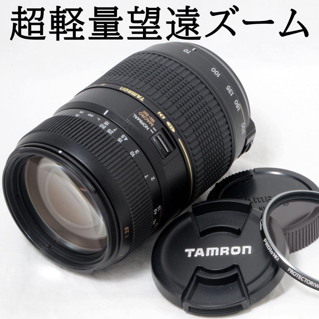 ★美品★TAMRON タムロン AF 70-300mm LD Di ニコン用 611ez2+QrbL._AC_UF350,